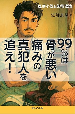 書籍カバー